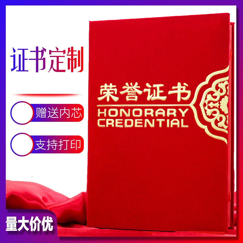 Manufactor wholesale Honor certificate gules Suede Gilding technology 12K8K6K Honor certificate Shell make