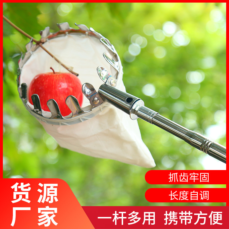 批发伸缩摘果杆 多规格不锈钢采摘果器 加长果园高空长杆摘果器