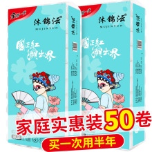 50卷家用小卷卫生纸批发实惠宾馆无芯卷筒纸酒店厕纸宿舍卷纸