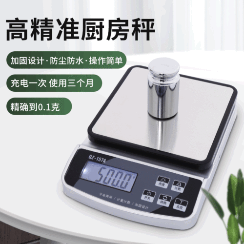 Water-proof electronic scale 0.1g small gram weight scale kitchen scale baking household small electronic scale charging and storing electricity