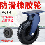 防滑橡胶万向轮手推车板车工业6寸8寸载重脚轮手铁芯工业承重轮