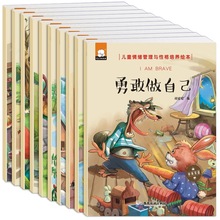 正版幼儿小学生情绪管理与性格培养绘本中英双英扫码阅读儿童图书
