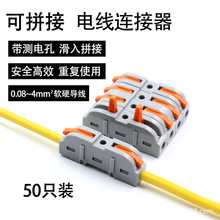 可 拼接 1进1出 LT-211 接线端子 KV-211 软硬线快速连接器 电线