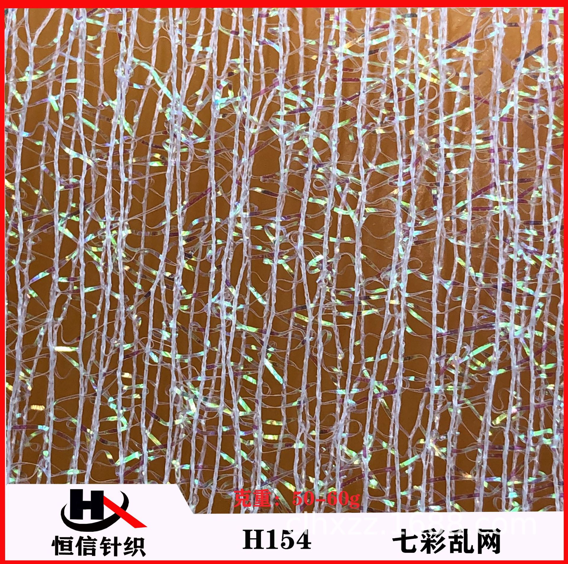 厂家供应锦纶七彩乱网 金银丝乱网 鲜花精美装饰品网布玻璃贴合网