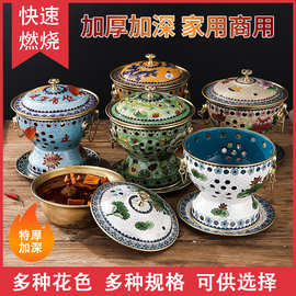 景泰蓝小火锅商用珐琅手绘纯铜火锅老北京小锅分餐锅肥牛酒精铜锅