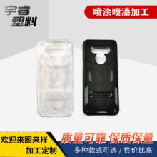 ABS塑料PC喷油喷漆加工TPE喷橡胶油TPU手机壳喷涂加工佛山喷油厂