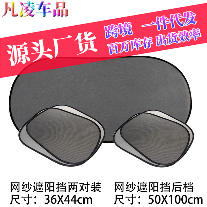 Car mesh 5 -piece sunshade car inside curtain suction cup sucking…