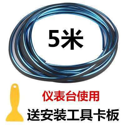 電鍍藍色 5米 送刮板