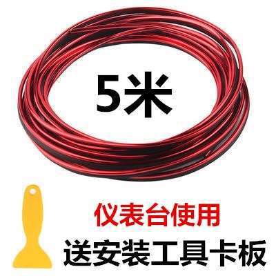 電鍍紅色 5米 送刮板