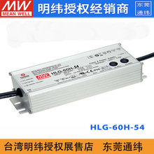 ̨HLG-60H-54_PԴ60W/54V/1.15Aˮ{aLED