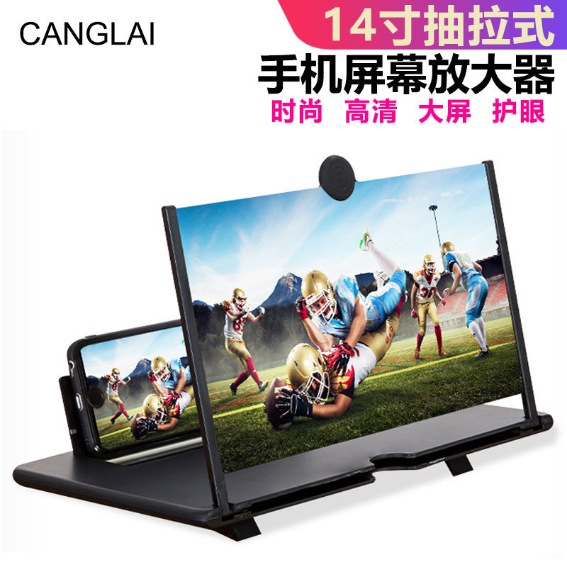 Video 14 inch mobile phone screen amplifier pull-out creative stretch 3d mobile phone magnifying glass bracket amplifier