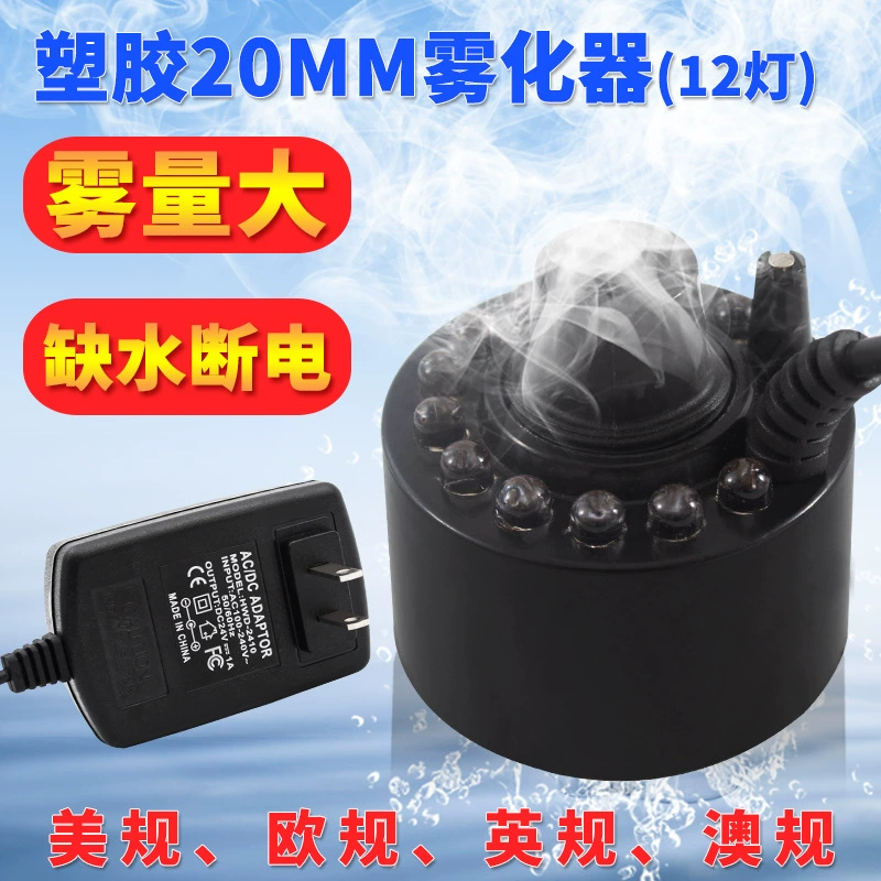 20MM распыляющая головка пластиковая 12 лампа тумана трансформатор коррозионностойкий рокарий проточной воды фитинги увлажнитель головка