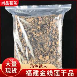 福建南靖批发金线莲干品整株土楼林下种植金线莲养生茶带花苞包邮