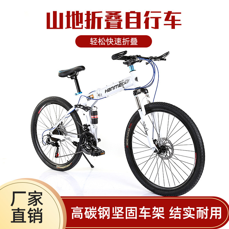 In stock outdoor high carbon steel adult variable speed mountain bike 26-inch double shock-absorbing off-road folding bicycle