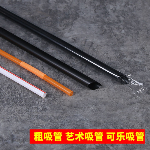 Plastic disposable straws for commercial milk tea shops, bold single packaging, bendable soy milk transparent color art straws