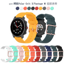 适用于博能Polar Grit X/Vantage M智能手表腕带硅胶替换表带批发