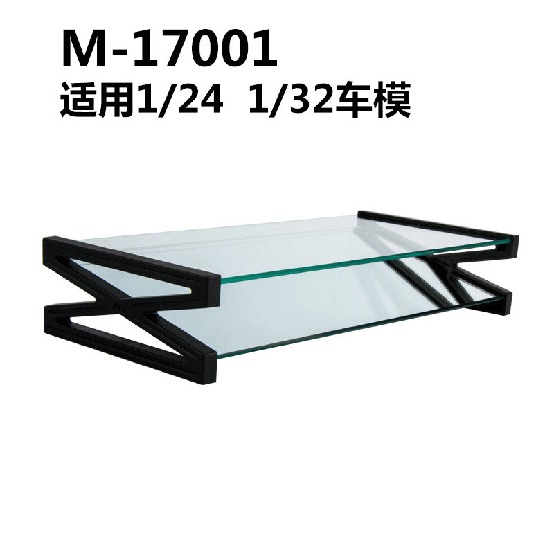 Car Model Glass Display Base Suitable for Meichitu and Bimi Gao 1:24 Product Series Ornaments Car Model Glass Display Base Suitable for Meichitu and Bimi Gao 1:24 Product Series Ornaments