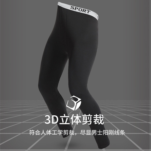 Men's autumn pants, men's velvet leggings, thin underwear, cotton wool thermal pants, men's winter high-elastic slim wool pants