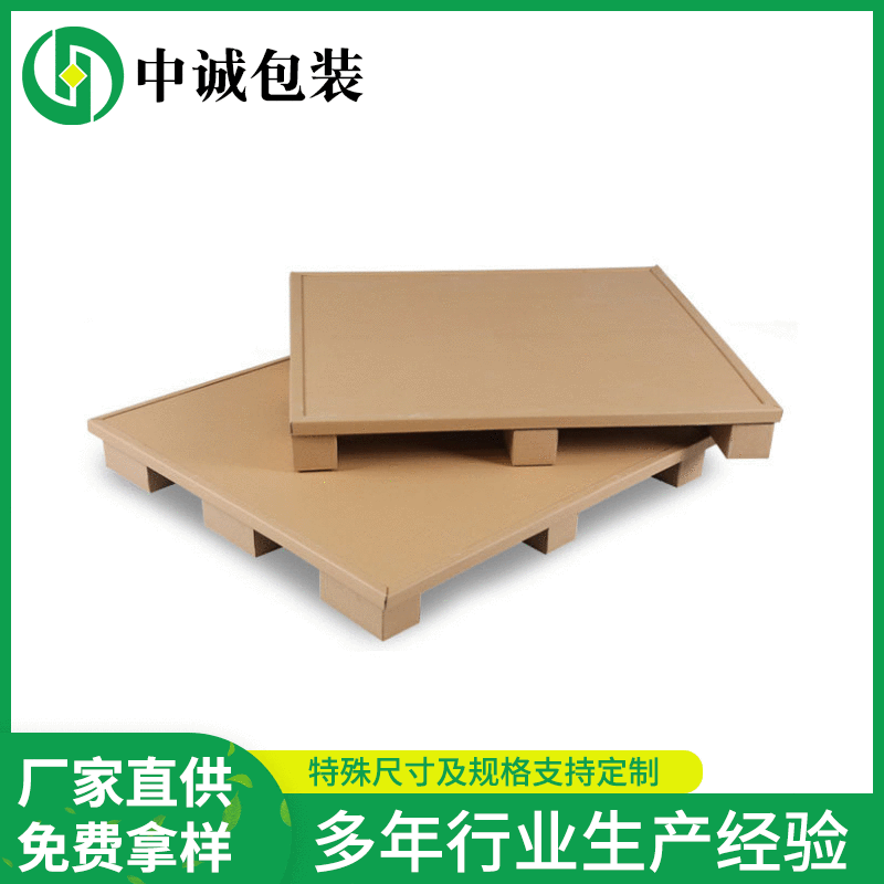 蜂窝复合纸托盘四面进叉免熏蒸纸栈板物流包装纸箱纸板瓦楞纸板
