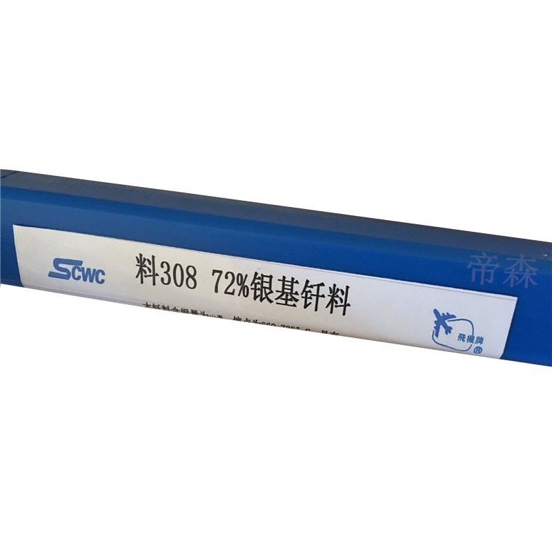 上海斯米克 BAg-6银焊丝 L304银焊丝  50%银焊条量大详谈