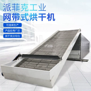 定制白瓜子网带式烘干机 瓜蒌连续式五层干燥机 半夏多层烘干线