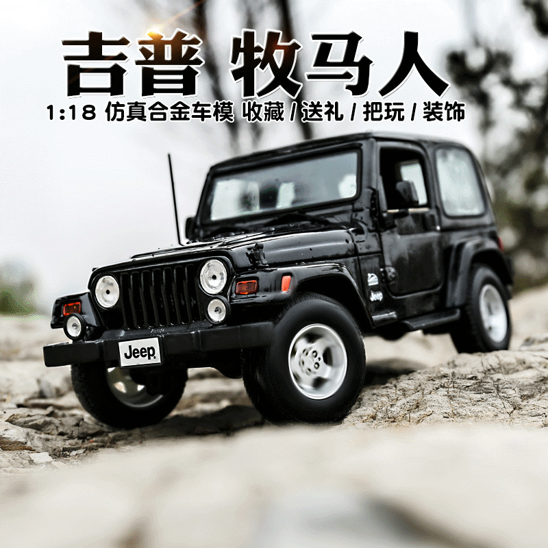 Wholesale Meichi Figure 1:18 jeep Wrangler jeep off-road vehicle original simulation alloy steam model generation