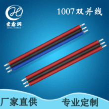 �S��ֱ��1007�ž�24awg��P�K��RGB���ž� �����a���������ɫ�ž�