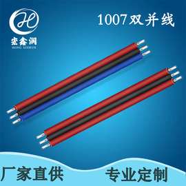 厂家直供1007排线24awg多P并线RGB彩排线 智能补光灯线束彩色排线