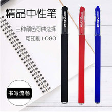GP380磨砂碳素中性笔0.5mm商务签字笔学生考试水性笔办公文具批发