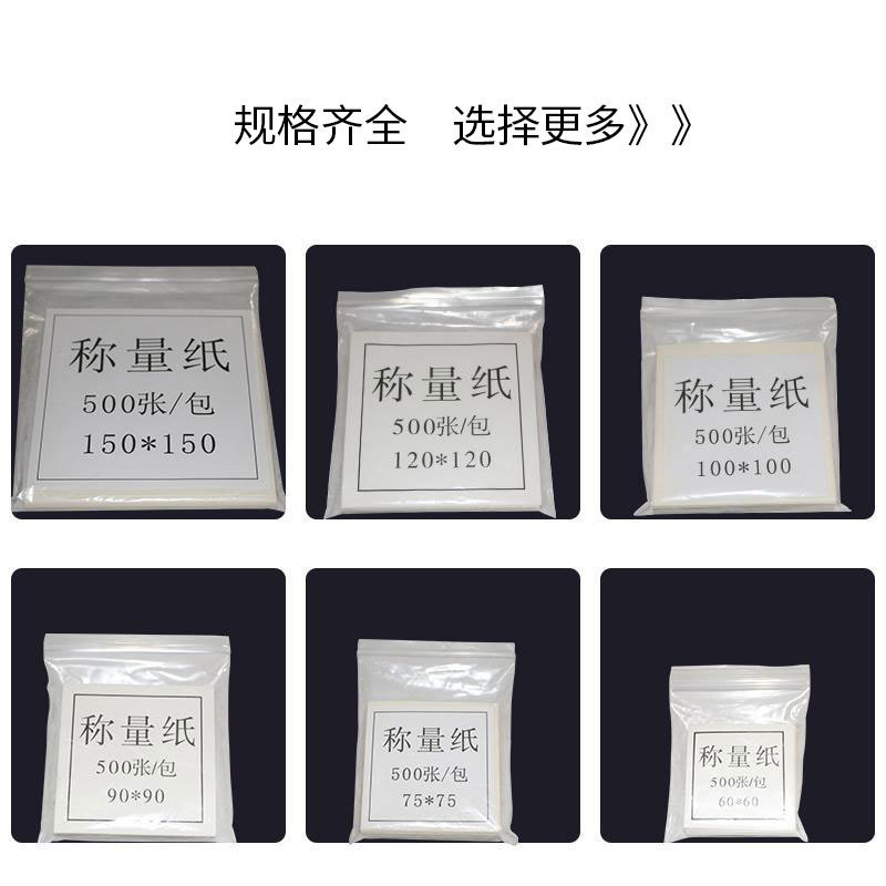 Weighing Paper Laboratory Balance Pad Paper Smooth and Non-Sticky to Powder Weighing Paper Laboratory Balance Pad Paper Smooth and Non-Sticky to Powder
