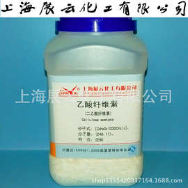 现货 分析试剂 乙酸纤维素 醋酸纤维素 250g/瓶 试剂级 粉末