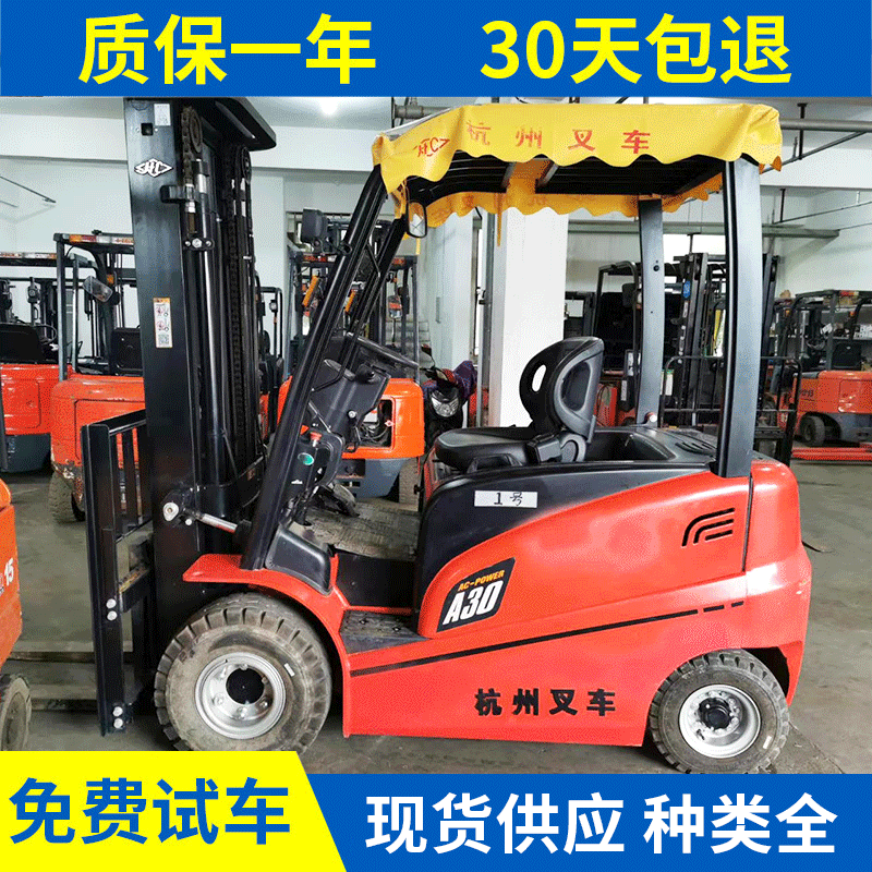 二手杭州3吨电动叉车三门架升高5米 二手叉车现货供应外贸出口