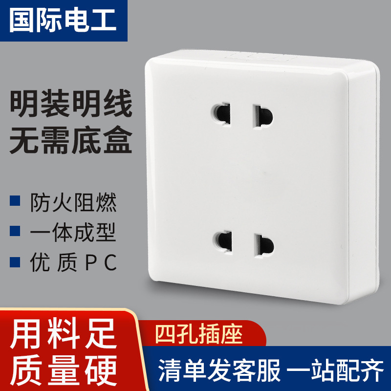 International Electrician Four-hole Four-hole Switch Socket Two Two-hole Two-hole Two-hole Two-hole Household 86 Power Supply Wall-mounted International Electrician Four-hole Four-hole Switch Socket Two Two-hole Two-hole Two-hole Two-hole Household 86 Power Supply Wall-mounted