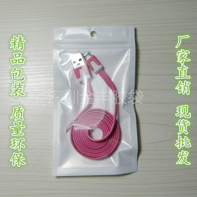 自封袋 可印刷珠光膜阴阳骨袋 半透明塑料袋 手机壳包装袋 胶袋