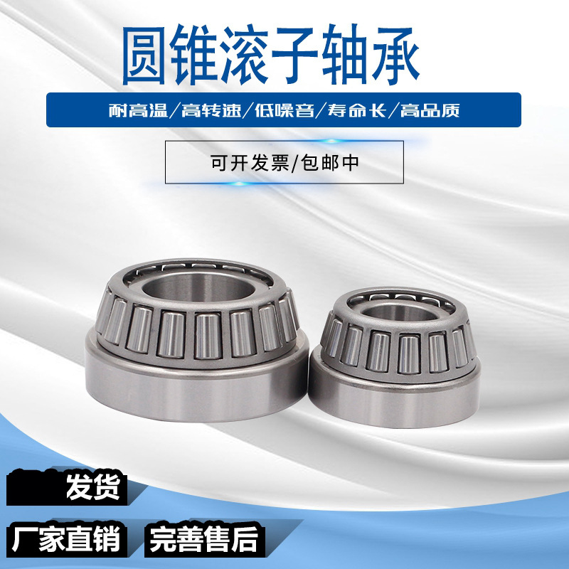 30318  哈尔滨轴承 圆锥滚子轴承