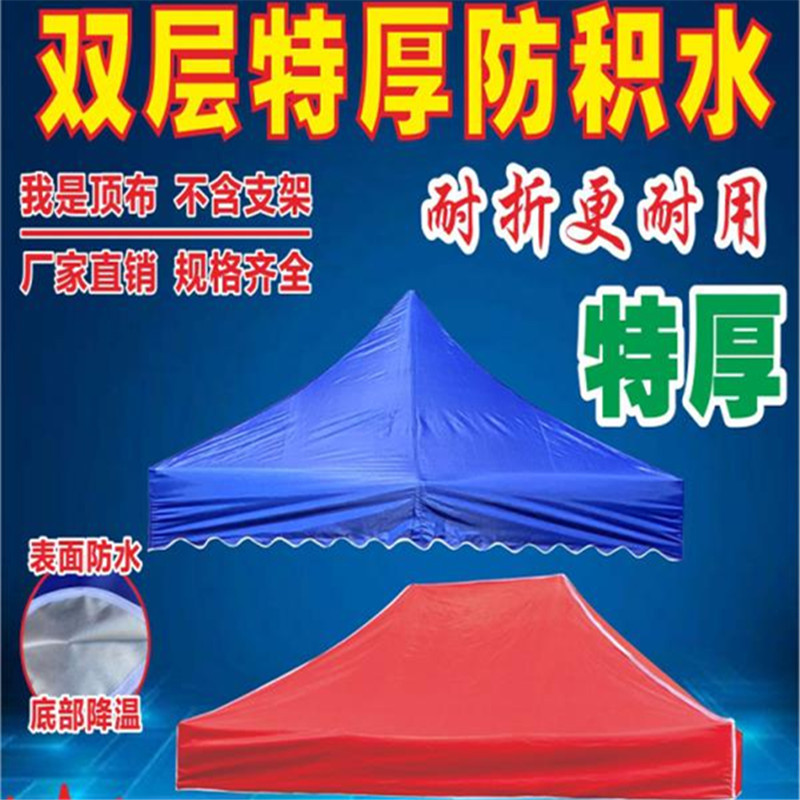 Outdoor Khaki Awning Top Cloth Advertising Tent Folding Printing Retractable Thick Super Thick Square Umbrella Rain-proof Outdoor Khaki Awning Top Cloth Advertising Tent Folding Printing Retractable Thick Super Thick Square Umbrella Rain-proof