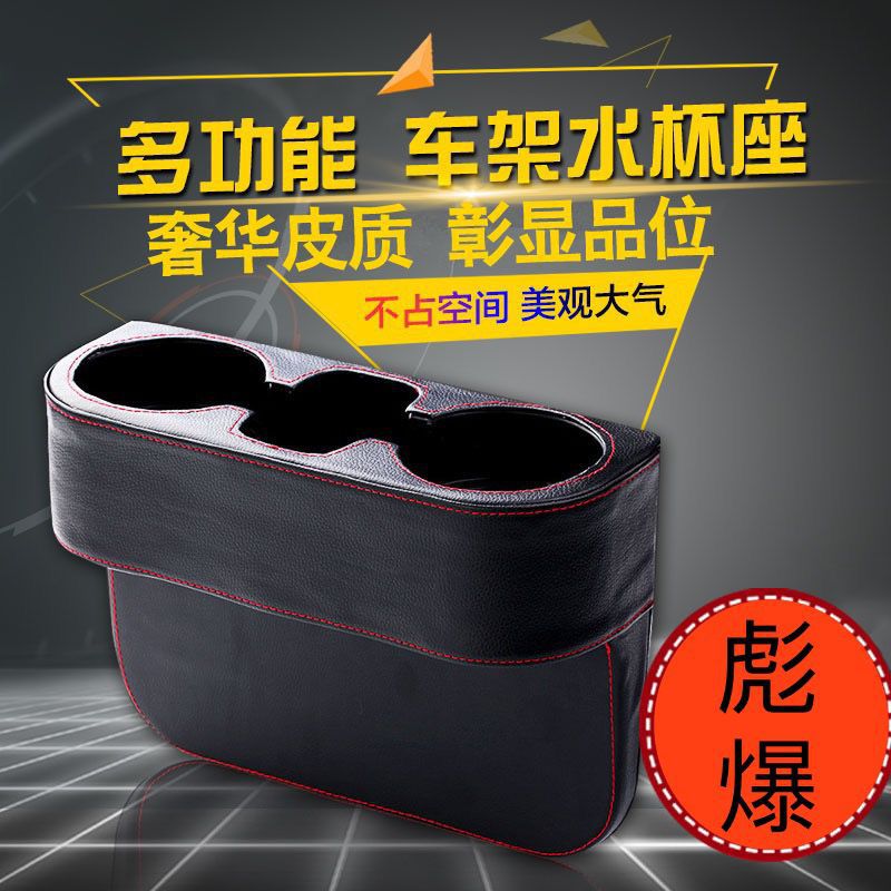 Asiento coche multifuncional caja de almacenamiento caja de cuero asiento de coche hueco caja de almacenamiento de basura puede brecha taza de agua titular