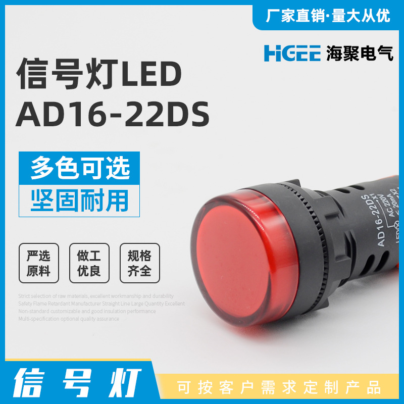信号灯LED AD16-22DS指示灯信号灯 厂家直销耐压电源微型工业小型