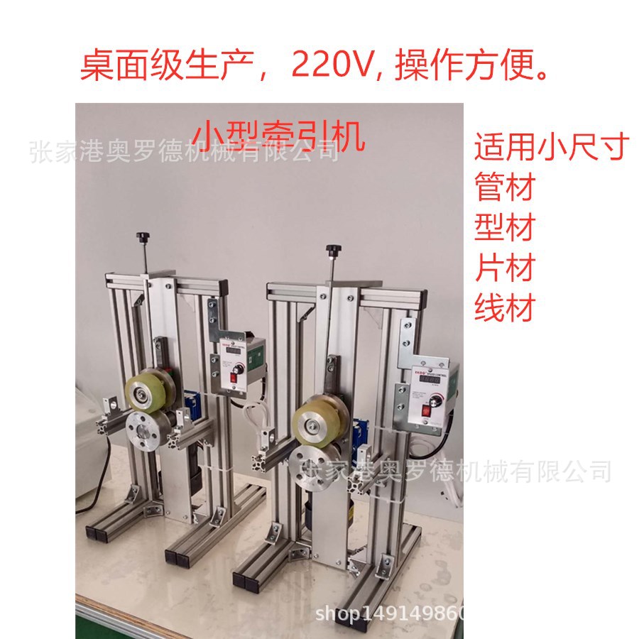 小型2轮牵引机小型实验室用牵引机电线引取机挤出机牵引机
