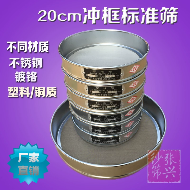 Тест скрининга образца сетки нержавеющей стали сетки 304 рамки плакировкой хромия диаметра 20км пробивая Стандартный