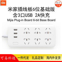 xiaomi׼Ҳ往6λA 3USB늿ڿ๦ܲŲ