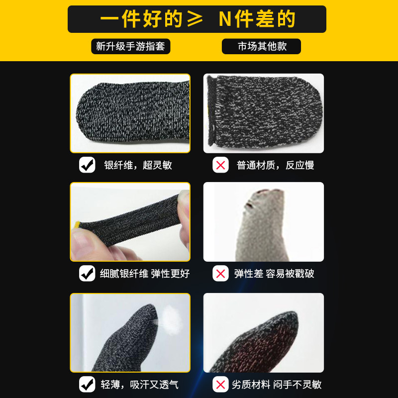 Nuevo juego móvil dedo pegatinas dedo conjunto abeja conjunto cuasi-corazón pegatinas pollo comiendo artefacto cinco guantes de dedo plata carbono doble dedo conjunto en stock