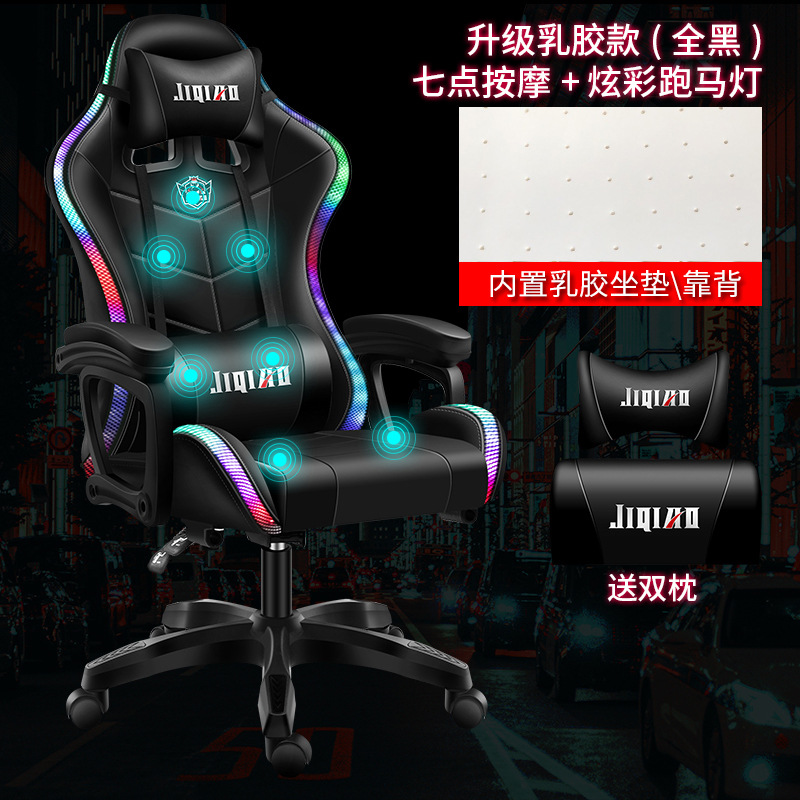 Silla de masaje silla de computadora pequeña silla de comodidad doméstica silla ergonómica silla giratoria de Internet café juegos silla de oficina respaldada