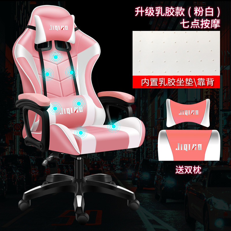 Silla de masaje silla de computadora pequeña silla de comodidad doméstica silla ergonómica silla giratoria de Internet café juegos silla de oficina respaldada