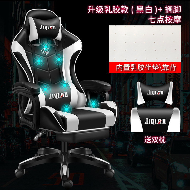 Silla de masaje silla de computadora pequeña silla de comodidad doméstica silla ergonómica silla giratoria de Internet café juegos silla de oficina respaldada