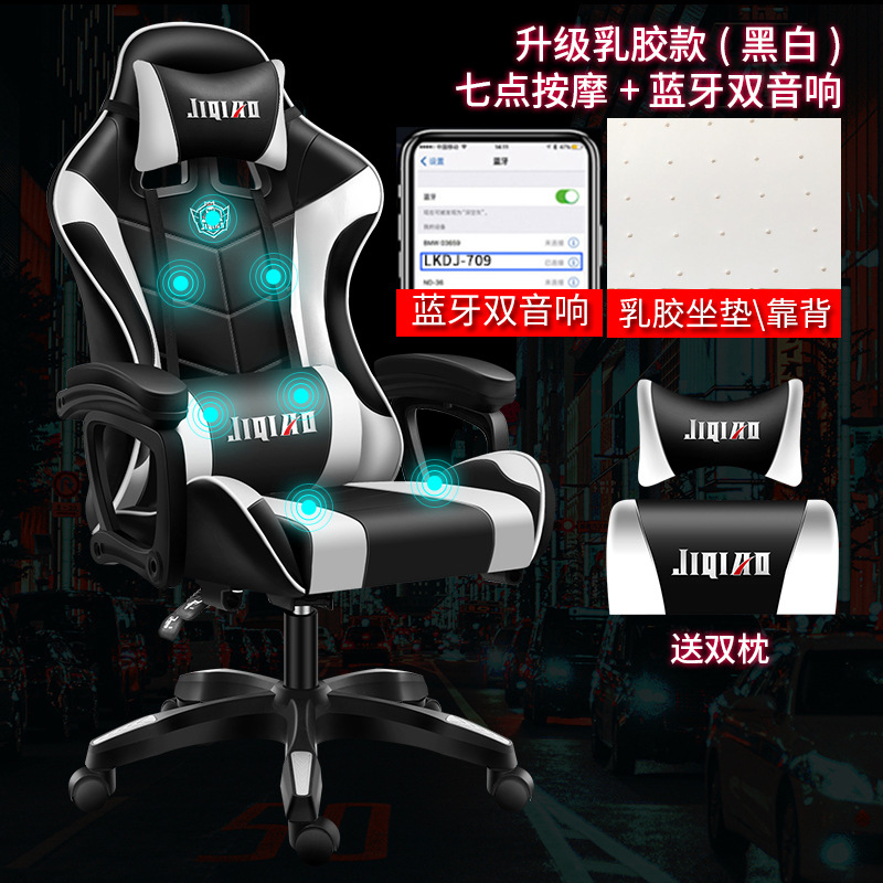 Silla de masaje silla de computadora pequeña silla de comodidad doméstica silla ergonómica silla giratoria de Internet café juegos silla de oficina respaldada