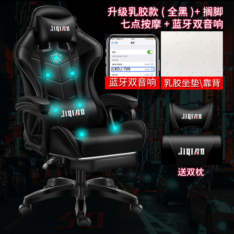 Silla de masaje silla de computadora pequeña silla de comodidad doméstica silla ergonómica silla giratoria de Internet café juegos silla de oficina respaldada