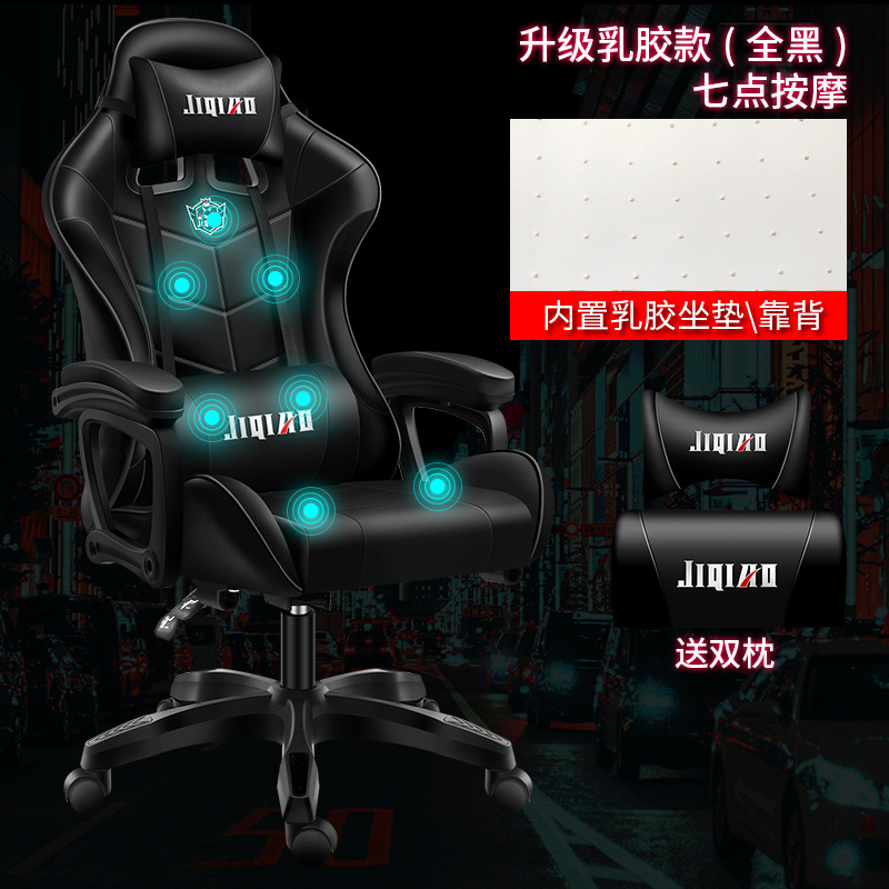 Silla de masaje silla de computadora pequeña silla de comodidad doméstica silla ergonómica silla giratoria de Internet café juegos silla de oficina respaldada