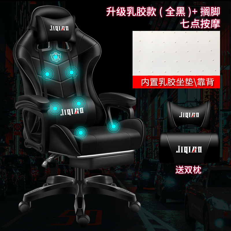 Silla de masaje silla de computadora pequeña silla de comodidad doméstica silla ergonómica silla giratoria de Internet café juegos silla de oficina respaldada