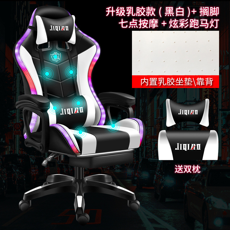 Silla de masaje silla de computadora pequeña silla de comodidad doméstica silla ergonómica silla giratoria de Internet café juegos silla de oficina respaldada